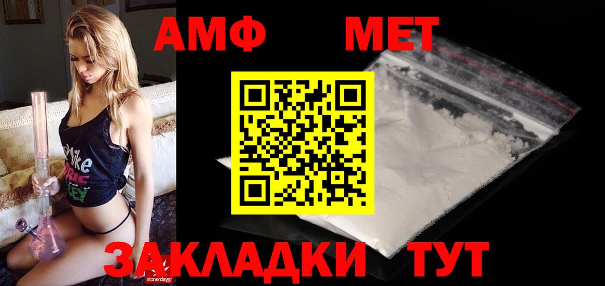 Пыть-Ях  АМФЕТАМИН Premium  Вход с VPN 