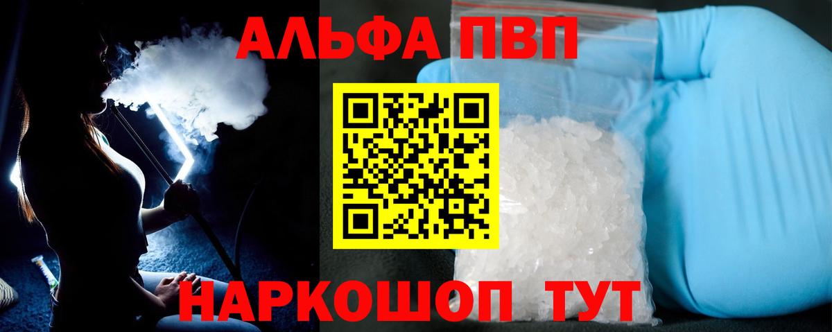 Пыть-Ях  Альфа ПВП  Alfa_PVP Crystall  Вход с VPN  Alfa_PVP СК КРИС 