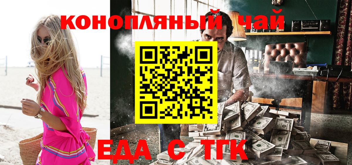 Печенье с ТГК конопля Пыть-Ях