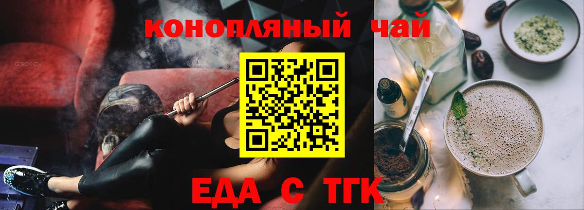 Печенье с ТГК марихуана  Вход с VPN  Пыть-Ях 