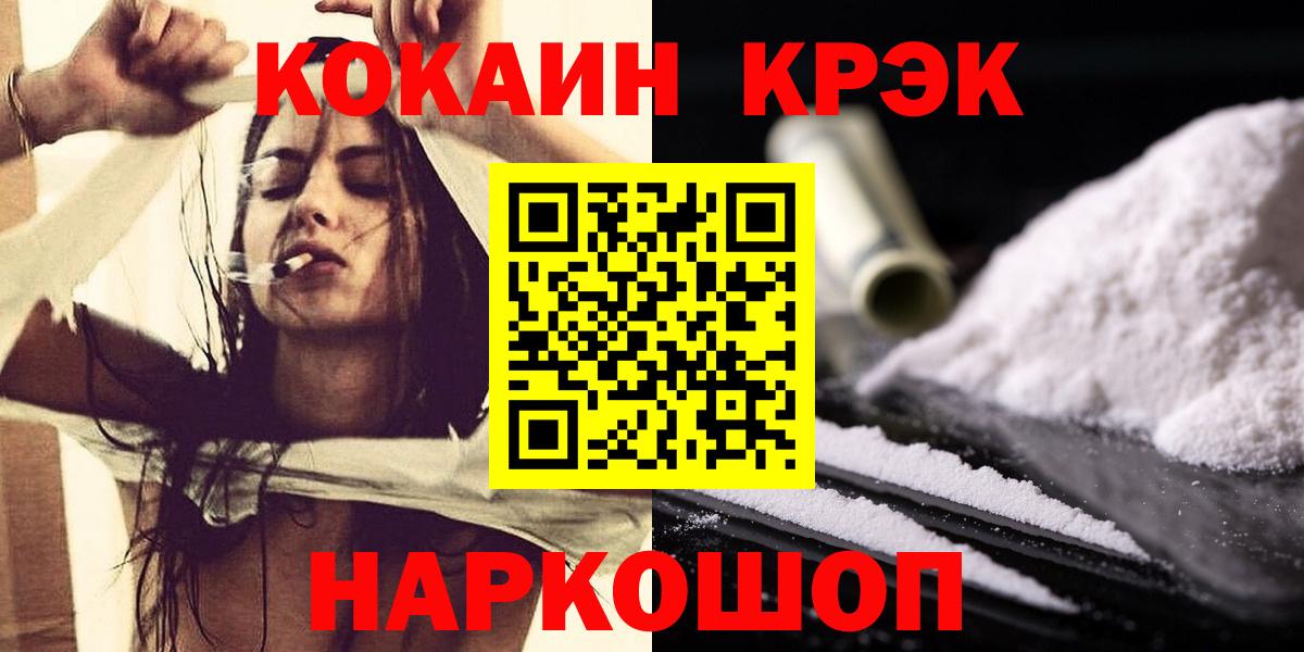 Кокаин Боливия  КОКАИН 97%  Пыть-Ях  Вход с VPN 
