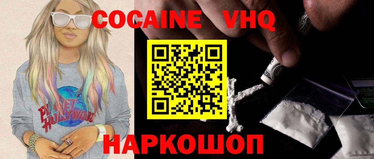 Кокаин 97% Пыть-Ях