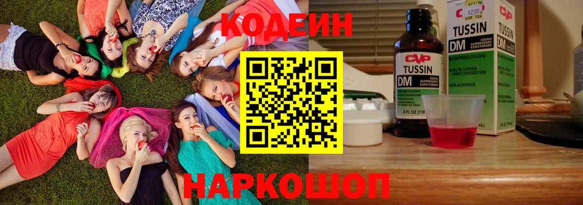 Codein напиток Lean (лин)  Codein напиток Lean (лин)  Пыть-Ях  Вход с VPN 