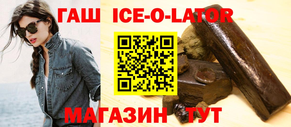 Гашиш 40% ТГК  ГАШ hashish  Вход с VPN  Пыть-Ях 