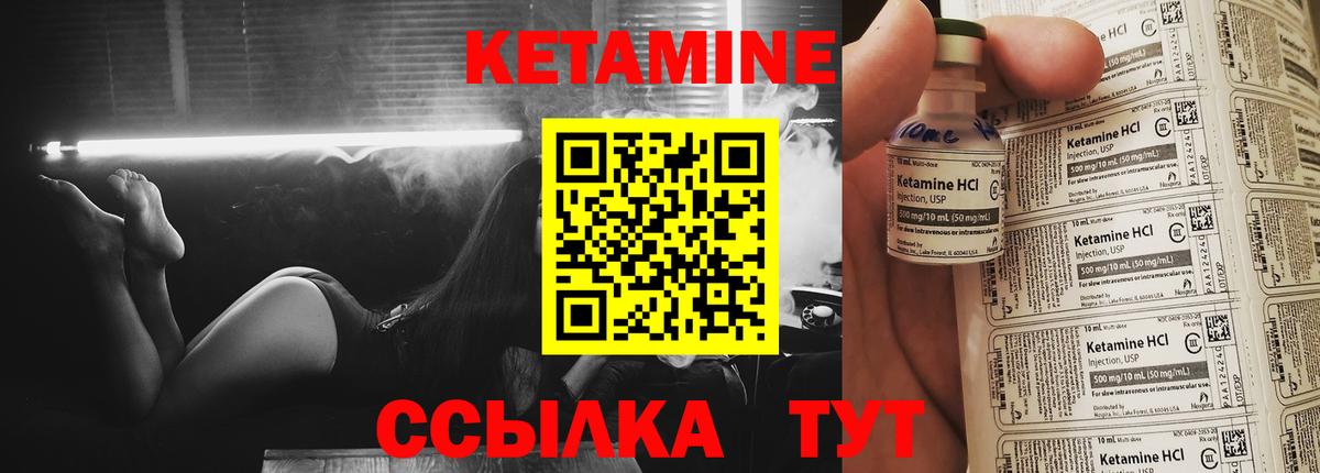 Кетамин VHQ Пыть-Ях