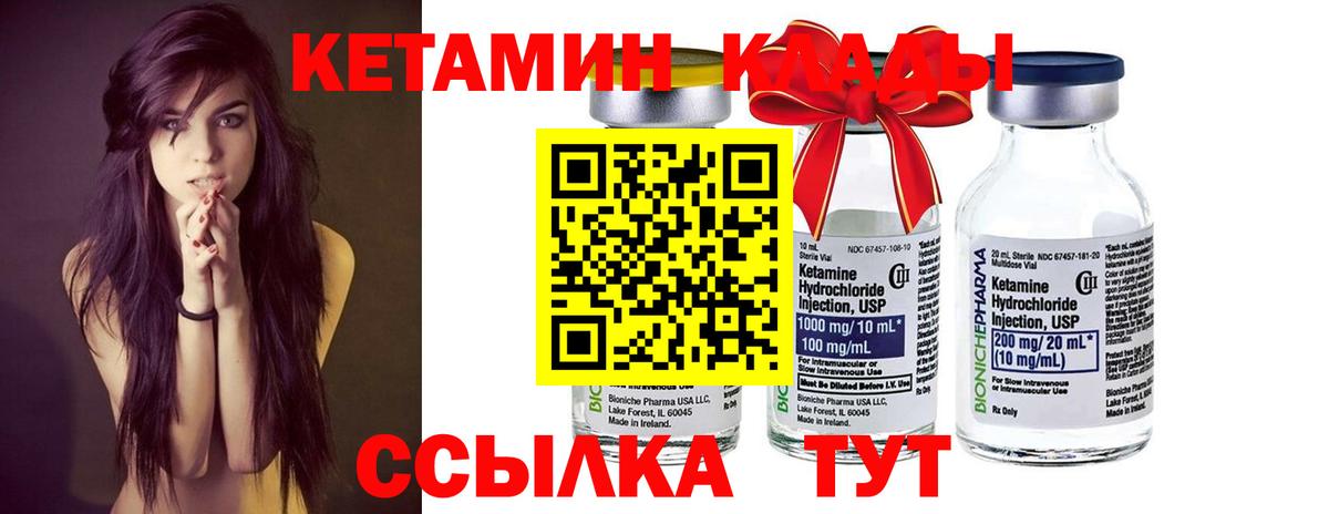   ССЫЛКА  Вход с VPN  Пыть-Ях  Кетамин ketamine 