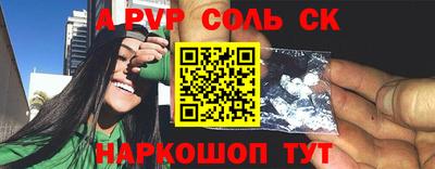 соль курить ск Славянск-на-Кубани