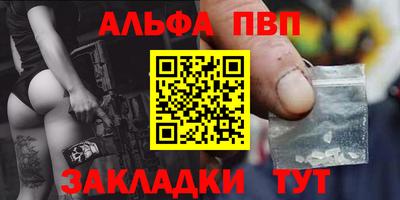 apvp Сланцы