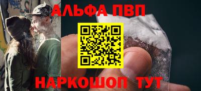 apvp Сланцы