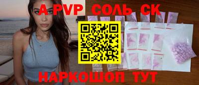 соль курить ск Славянск-на-Кубани