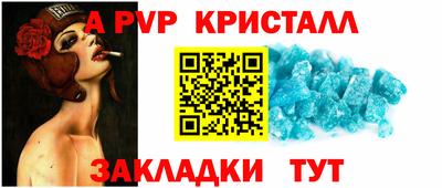 apvp Сланцы