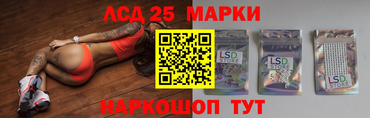 LSD-25 экстази кислота  ЛСД экстази  Пыть-Ях  ЛСД экстази кислота  Вход с VPN 