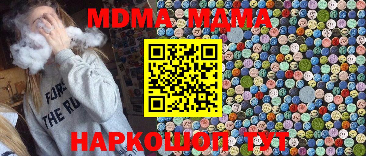 MDMA  Вход с VPN  MDMA crystal  Пыть-Ях  МДМА crystal 