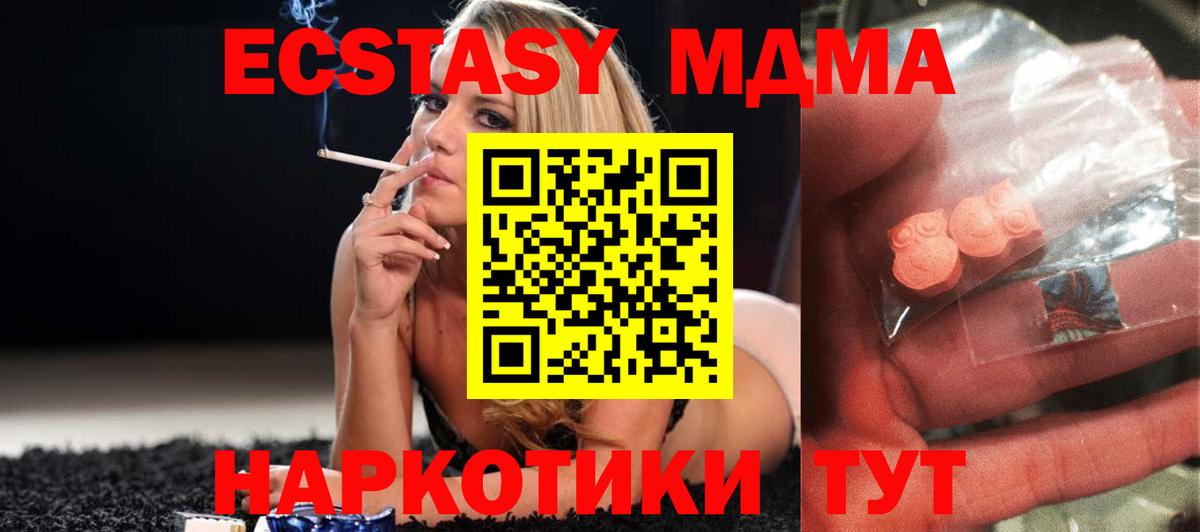 MDMA crystal Пыть-Ях