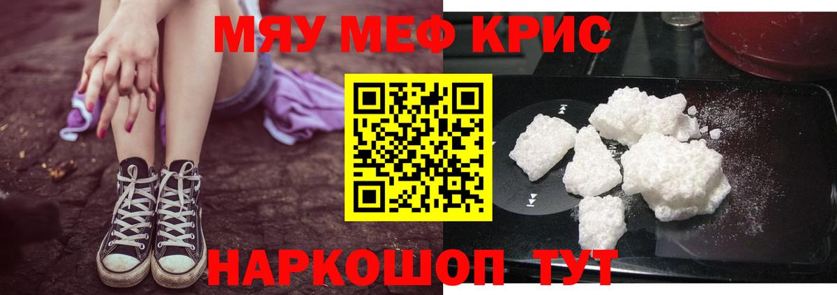 Мефедрон  МЯУ-МЯУ VHQ  Вход с VPN  Мефедрон  Меф мука  как найти закладки  Пыть-Ях 