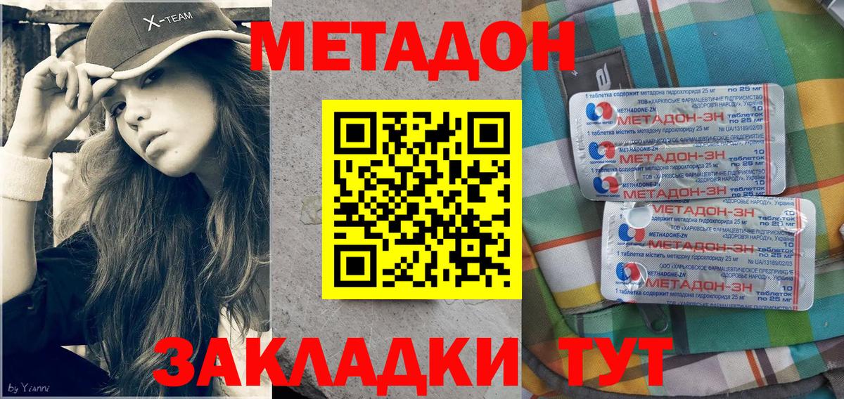 МЕТАДОН кристалл  Вход с VPN  МЕГА tor  Пыть-Ях 