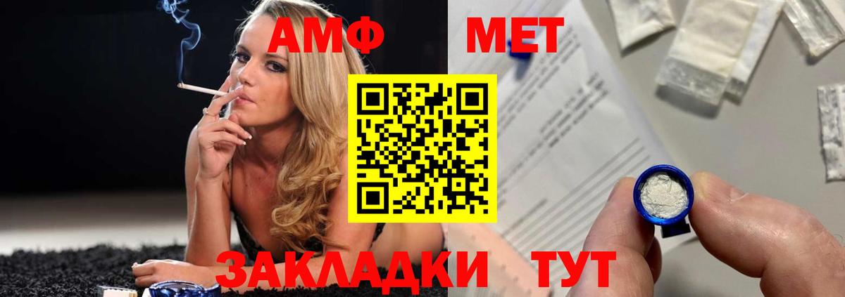 Метамфетамин Methamphetamine Пыть-Ях