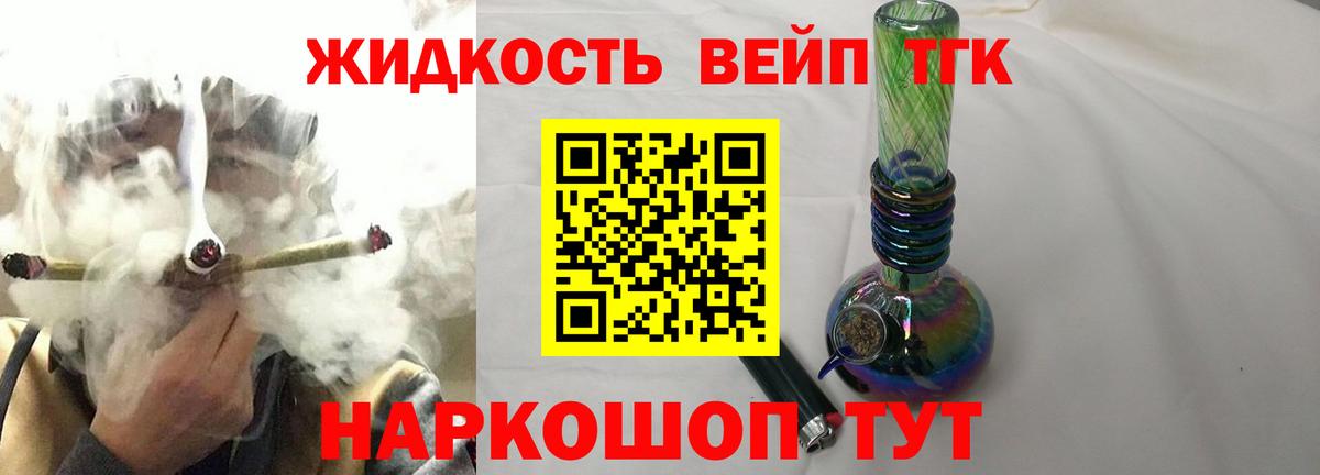 Дистиллят ТГК гашишное масло  Дистиллят ТГК жижа  Пыть-Ях  наркота  Вход с VPN 