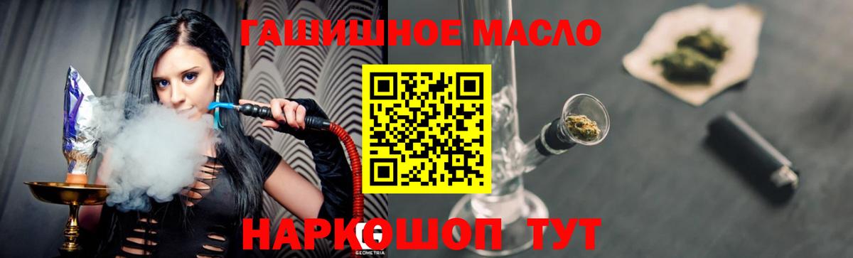 ТГК THC oil Пыть-Ях