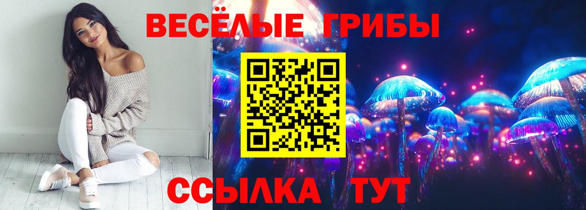 Галлюциногенные грибы Psilocybine cubensis  Вход с VPN  Пыть-Ях  Галлюциногенные грибы ЛСД 